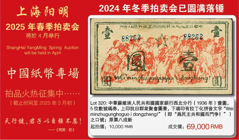 上海陽明拍賣有限公司
